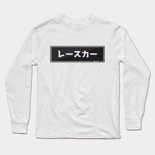 JDM Racecar Project Long Sleeve T-Shirt